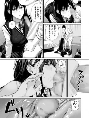 [チーム☆ラッキー] 彼の知らない秘密を入れて。_35
