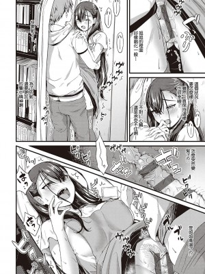 [士嬢マコ] 僕の図書館 [中国翻译]_12