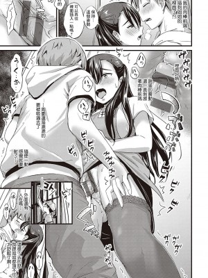 [士嬢マコ] 僕の図書館 [中国翻译]_11