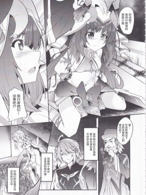 (C102) [夢幻の世界 (B-ta)] 被検体ニィロウ ～アーカーシャ端末による催眠実験記録～ (原神) [中国翻訳]_05