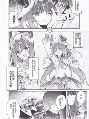 (C102) [夢幻の世界 (B-ta)] 被検体ニィロウ ～アーカーシャ端末による催眠実験記録～ (原神) [中国翻訳]_06