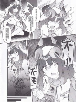 (C102) [夢幻の世界 (B-ta)] 被検体ニィロウ ～アーカーシャ端末による催眠実験記録～ (原神) [中国翻訳]_08