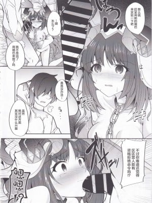 (C102) [夢幻の世界 (B-ta)] 被検体ニィロウ ～アーカーシャ端末による催眠実験記録～ (原神) [中国翻訳]_10
