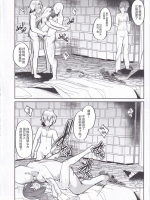 (C102) [夢幻の世界 (B-ta)] 被検体ニィロウ ～アーカーシャ端末による催眠実験記録～ (原神) [中国翻訳]_18