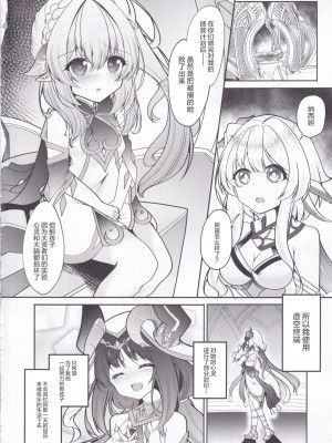 (C102) [夢幻の世界 (B-ta)] 被検体ニィロウ ～アーカーシャ端末による催眠実験記録～ (原神) [中国翻訳]_26