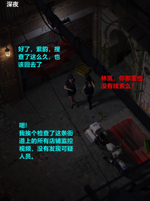 [不如相忘] 黑絲女警隊 1_002
