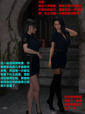[不如相忘] 黑絲女警隊 1_003