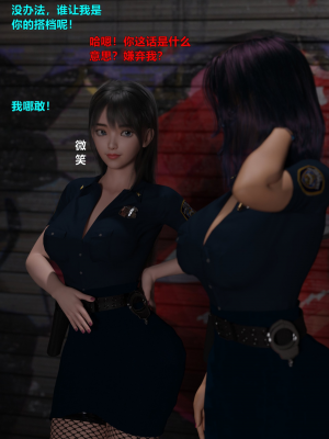 [不如相忘] 黑絲女警隊 1_004