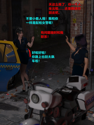 [不如相忘] 黑絲女警隊 1_005