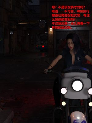 [不如相忘] 黑絲女警隊 1_006