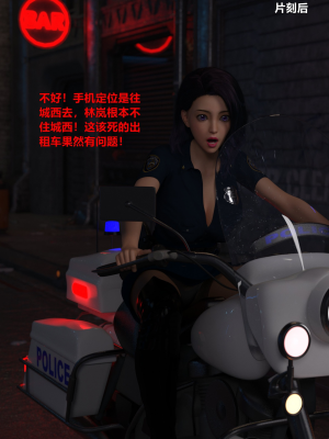 [不如相忘] 黑絲女警隊 1_007