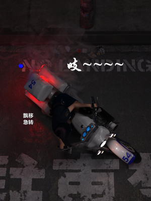 [不如相忘] 黑絲女警隊 1_008