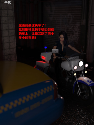 [不如相忘] 黑絲女警隊 1_010