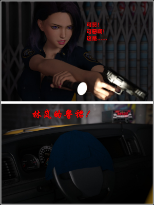 [不如相忘] 黑絲女警隊 1_012