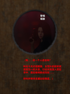 [不如相忘] 黑絲女警隊 1_014
