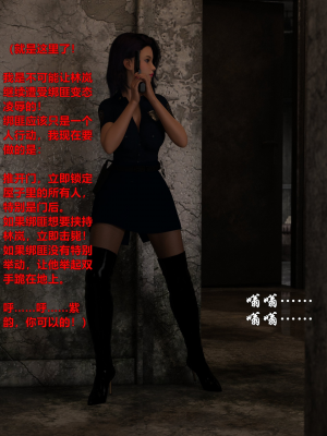 [不如相忘] 黑絲女警隊 1_015