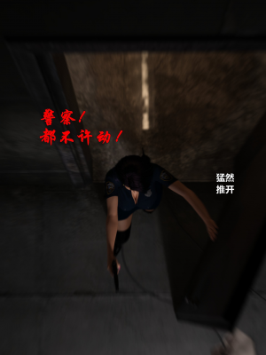 [不如相忘] 黑絲女警隊 1_016