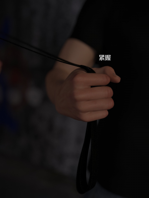 [不如相忘] 黑絲女警隊 1_061