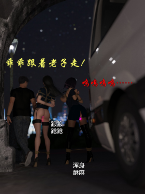 [不如相忘] 黑絲女警隊 1_070