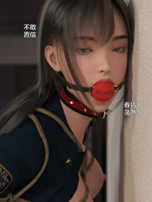 [不如相忘] 黑絲女警隊 1_097