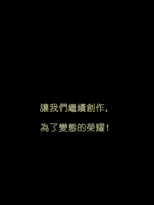 [不如相忘] 黑絲女警隊 1_115