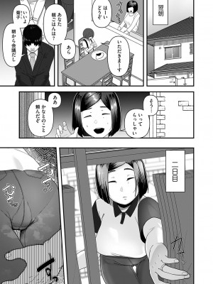 [東雲108]契約性奴〜便利な人妻〜(コミックマグナム Vol.172)_b257bdmmg01365_0144