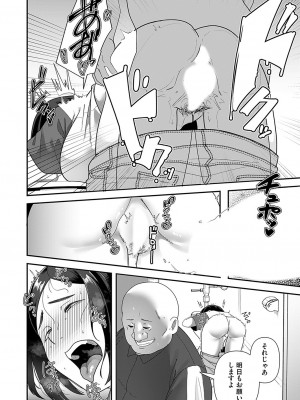 [東雲108]契約性奴〜便利な人妻〜(コミックマグナム Vol.172)_b257bdmmg01365_0155