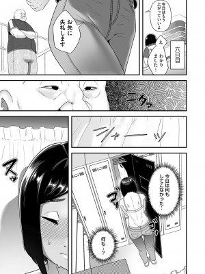 [東雲108]契約性奴〜便利な人妻〜(コミックマグナム Vol.172)_b257bdmmg01365_0156