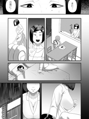 [東雲108]契約性奴〜便利な人妻〜(コミックマグナム Vol.172)_b257bdmmg01365_0162