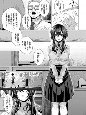 [くずや]野ションは健康にいいんです!(コミックマグナム Vol.159)