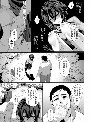 [くずや]野ションは健康にいいんです!(コミックマグナム Vol.159)_b257bdmmg01241_0164
