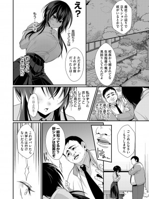 [くずや]野ションは健康にいいんです!(コミックマグナム Vol.159)_b257bdmmg01241_0165
