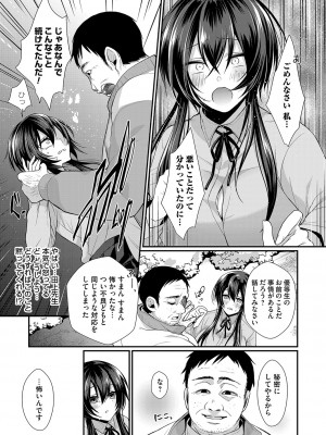 [くずや]野ションは健康にいいんです!(コミックマグナム Vol.159)_b257bdmmg01241_0166