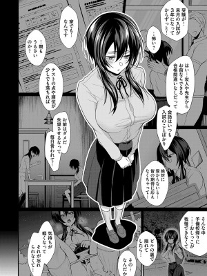 [くずや]野ションは健康にいいんです!(コミックマグナム Vol.159)_b257bdmmg01241_0167