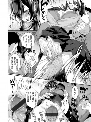 [くずや]野ションは健康にいいんです!(コミックマグナム Vol.159)_b257bdmmg01241_0173