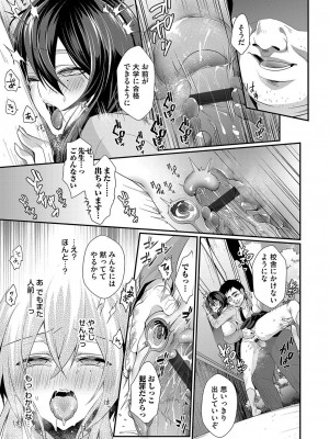 [くずや]野ションは健康にいいんです!(コミックマグナム Vol.159)_b257bdmmg01241_0178