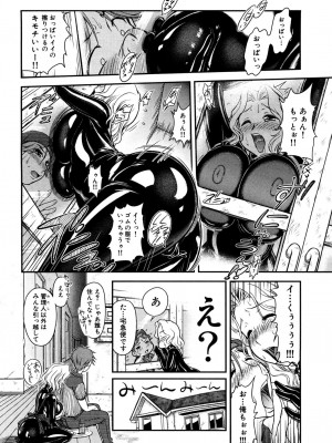 [須藤るく] ゴム人形の館 [DL版]_0004