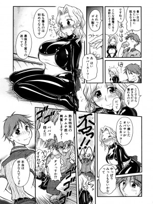 [須藤るく] ゴム人形の館 [DL版]_0005