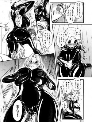 [須藤るく] ゴム人形の館 [DL版]_0006