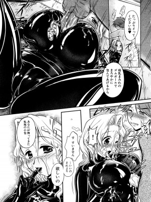 [須藤るく] ゴム人形の館 [DL版]_0009