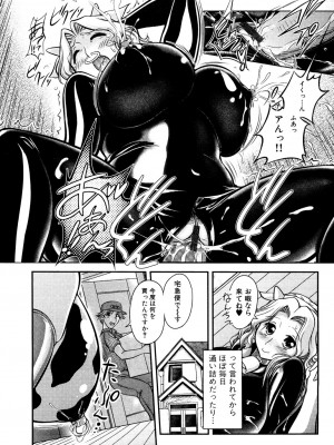[須藤るく] ゴム人形の館 [DL版]_0015