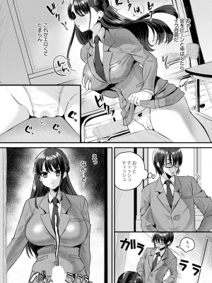 [右の人みつる]僕らの秘密の性春(ANGEL 倶楽部 2023年5月号)_ANGELclub2305_P400