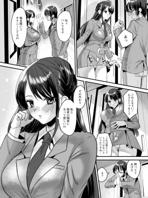 [右の人みつる]僕らの秘密の性春(ANGEL 倶楽部 2023年5月号)_ANGELclub2305_P401