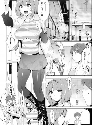 [萌尽]いじめっ子いじり(COMIC 阿吽 2020年12月号)_442