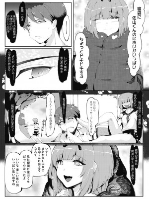 [萌尽]いじめっ子いじり(COMIC 阿吽 2020年12月号)_444