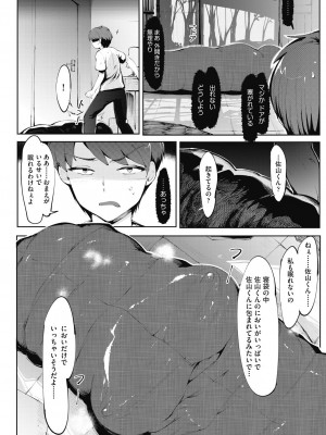 [萌尽]いじめっ子いじり(COMIC 阿吽 2020年12月号)_446