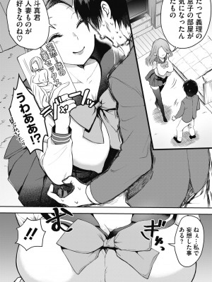 [天津ナミ]お母さんと僕(コミックメガストアα 2019年9月号)_252