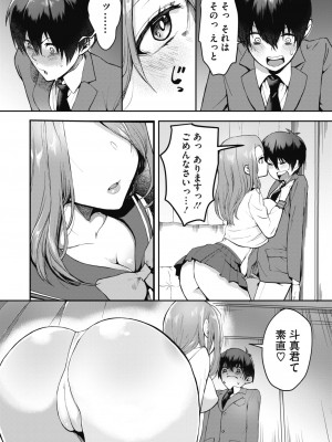 [天津ナミ]お母さんと僕(コミックメガストアα 2019年9月号)_253