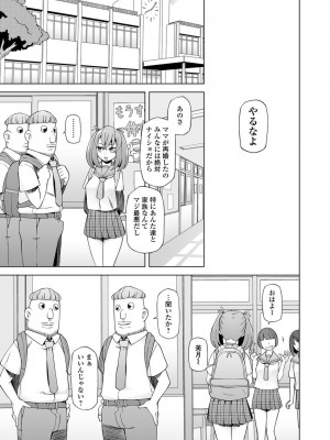 [三糸シド]母と娘は双子に洗脳される。(COMIC オルガ vol.01)_005