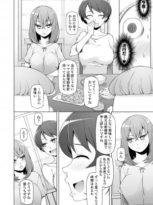 [三糸シド]母と娘は双子に洗脳される。(COMIC オルガ vol.01)_008
